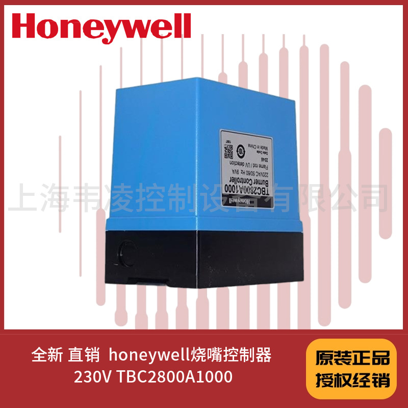 TBC2800A1000  230V    honeywell烧嘴控制器