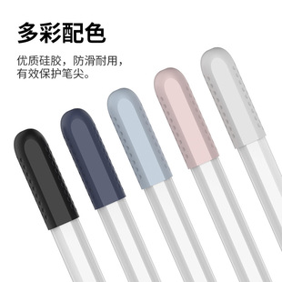 Suitable for Apple Stylus Cover Huawei Pencil Pro Silicone Pen Cover Apple Pen Tip Protective Cover Pen Tip Shell