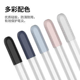 适用苹果手写笔套华为pencil pro硅胶笔套apple笔尖保护套笔头壳