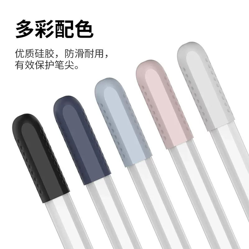 适用苹果手写笔套华为pencil pro硅胶笔套apple笔尖保护套笔头壳