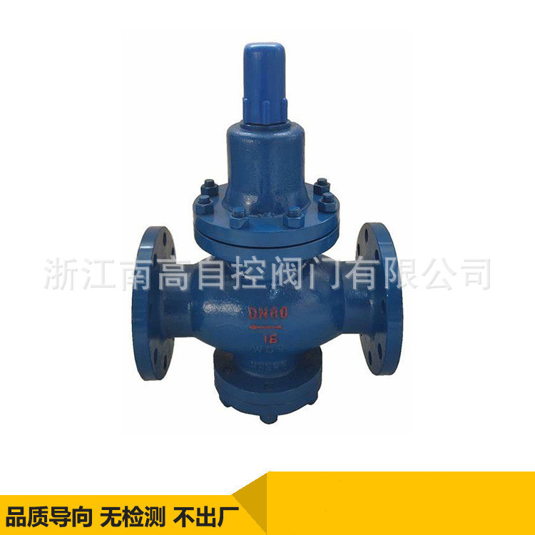 Y42SD-40C 高压水用减压阀 DN15-DN400减压阀 浙江南高