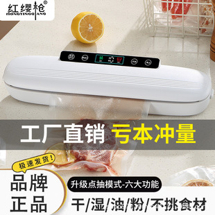 Cross-Border Household Fully Automatic Vacuum Sealing Machine Kitchen Small Plastic Sealing Machine Food Vacuum Packaging Machine