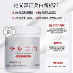 全身美白体膜烟酰胺身体乳膜改善粗糙暗黄保湿滋润牛奶嫩肤院线
