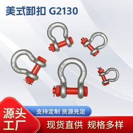 连接环;螺钉;卸扣