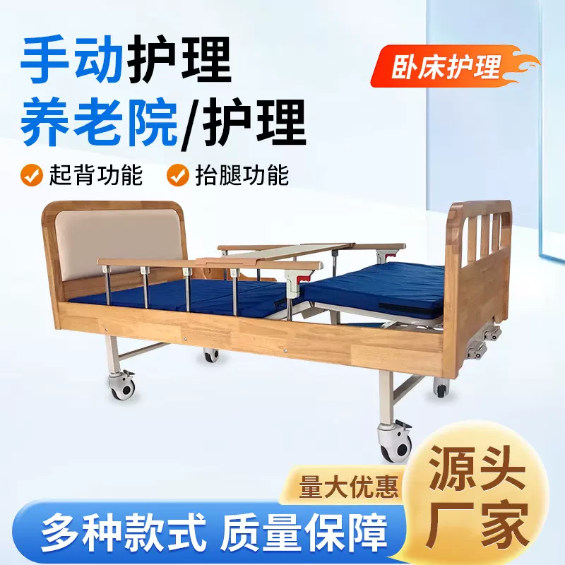 定制木质护理床 老年人家用实木护理医护床 养老院瘫痪病人病床