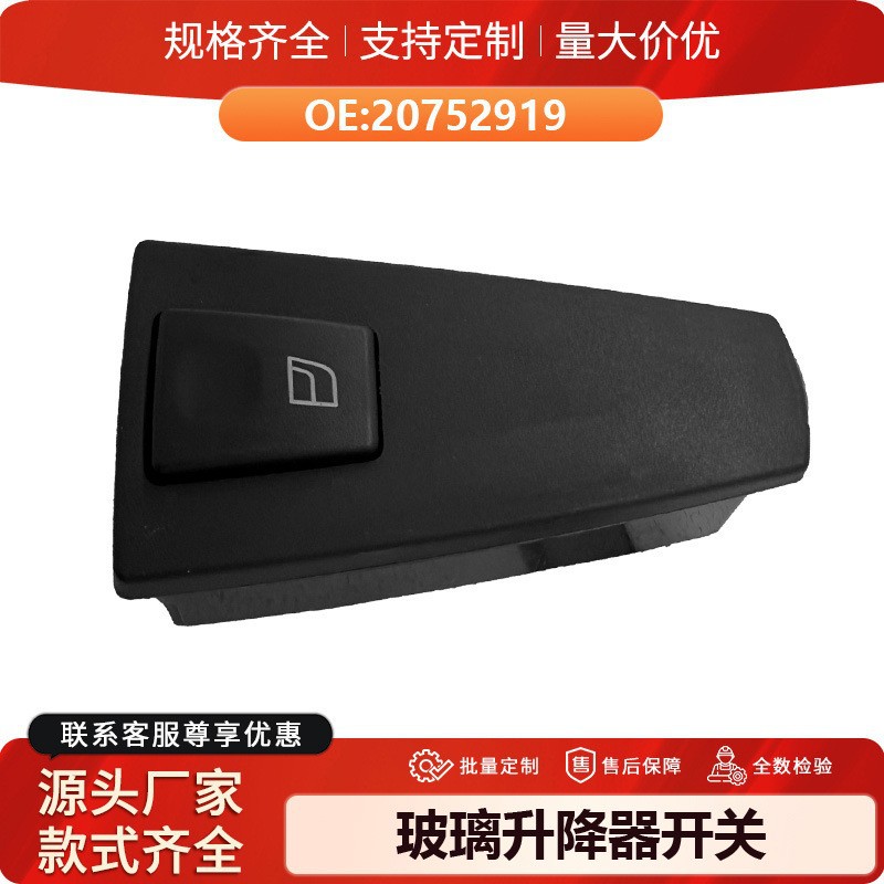 20752919 is suitable for Volvo truck FH12FM glass lifter switch and electric window switch