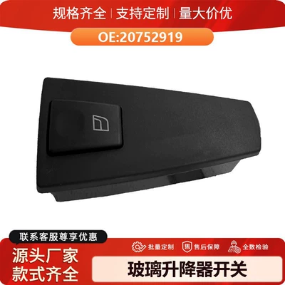 window switch, Glass lifter