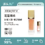 提亮保湿定制补水油珠