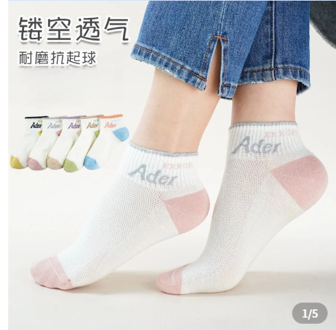 여성양말 [0610 메쉬아더]