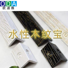 木器漆水性金色银色木纹宝擦色斯开放漆家具擦金擦银做旧漆油性漆