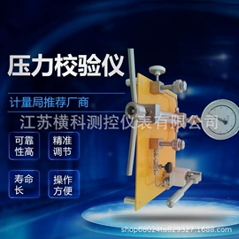 流量计;压力表;液位开关