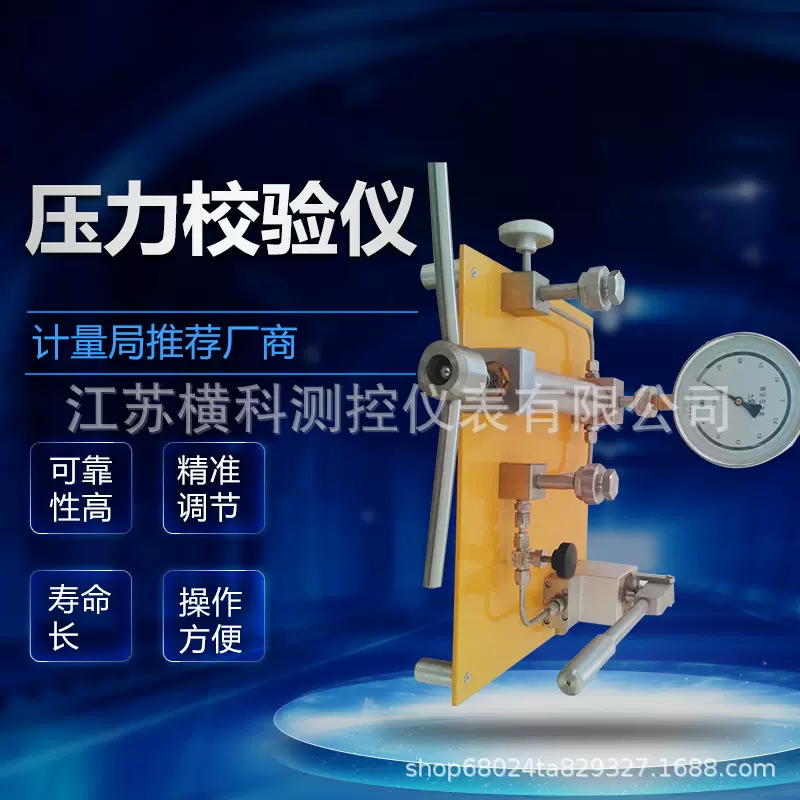 压力校验台气液压真空油水负压力表变送器台式效验仪校准台装置