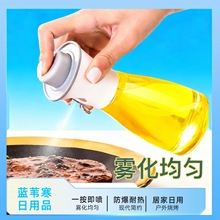 厨房玻璃油壶家用食用油喷雾瓶不挂油雾化喷油瓶橄榄油控油喷酱醋