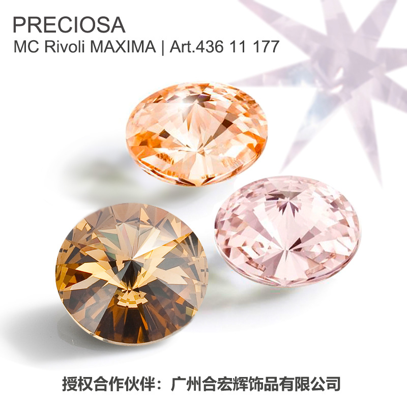 捷克水钻宝仕奥莎卫星石MAXIMA高端品质水晶裸石Mc Rivoli MAXIMA