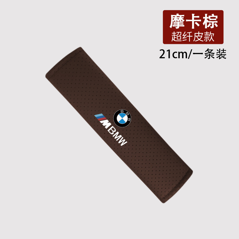 BMW 肩パッド付き車保護カバー、車の夏の耐摩耗性拡張ハイエンド安全ベルト装飾に適しています。|undefined