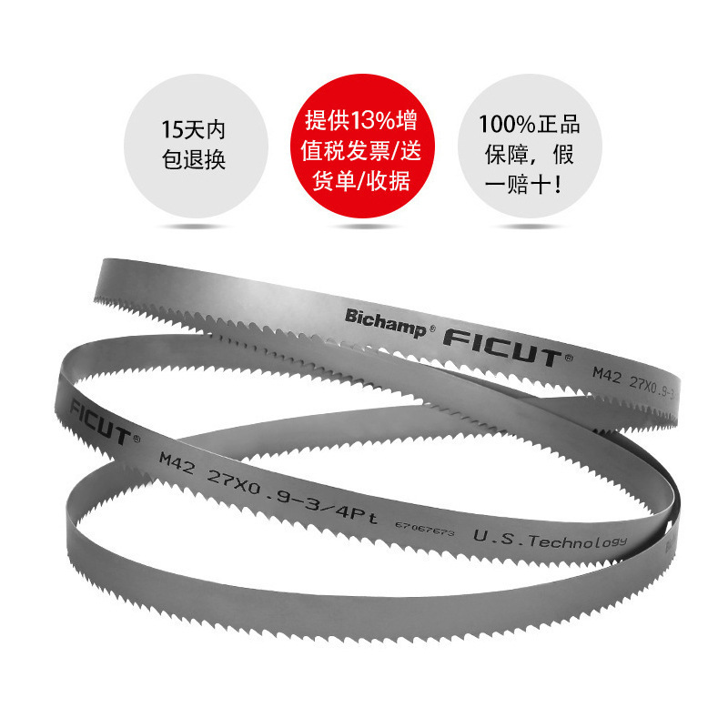 新款锯床双金属机用带锯条M42齿34*1.1*4115金属切割高速耐磨批发