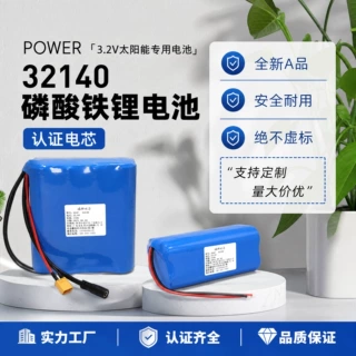 12V磷酸铁锂32140电池3.2V太阳灯电池电动车动力电芯24V铁锂电池