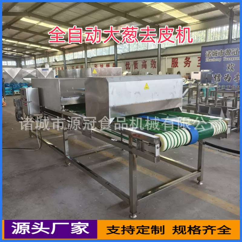 全自动大葱去皮机不锈钢大葱切根切叶设备气动小葱去泥扒皮机器