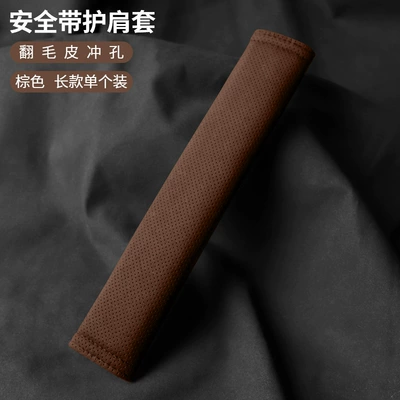 Seat belt shoulder pad — Seat Belt Shoulder - unbranded-suede-31cm-brown-shoulder-strap-single-pack