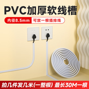 Surface-Mounted Self-Adhesive Wire Duct to Prevent Stepping On, Fixed Wire Cover for Network Cables and Fiber Optics, Bridge Rack Storage, Wear-Resistant, Flame-Retardant, Invisible Electrical Wires