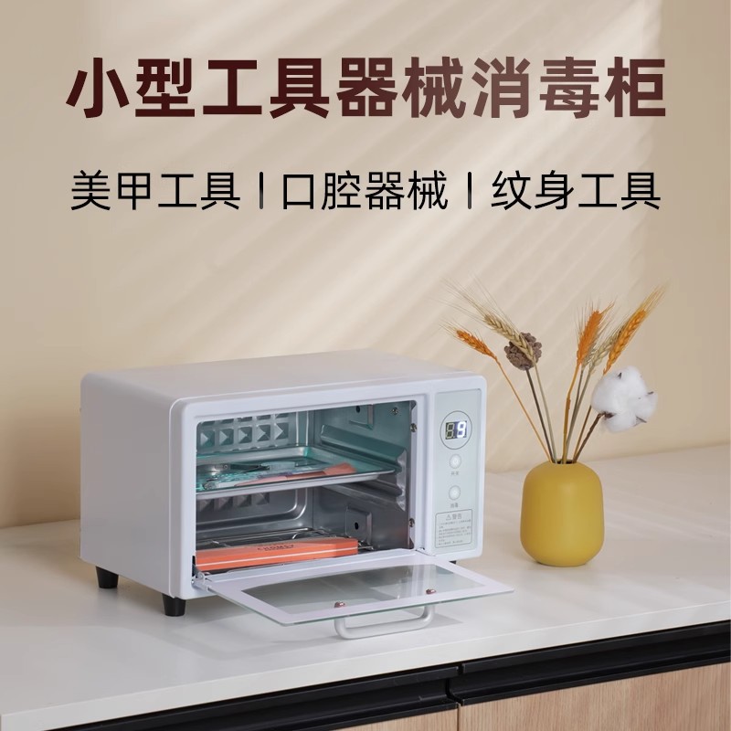 Nail tools disinfection machine commercial small desktop beauty salon mini disinfection cabinet UV drying sterilization household