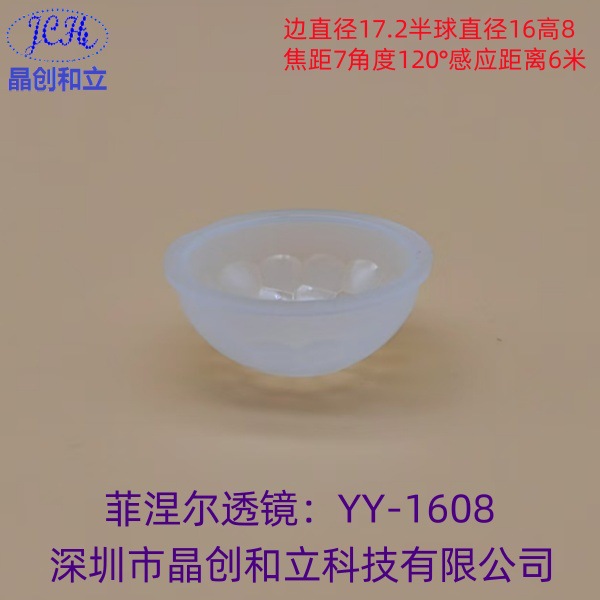 YY-1608(2)
