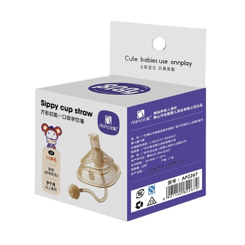 Matching adapter Hergen square bottle accessories nano straight sipper learning cup gravity ball straw duck nipple