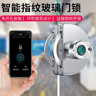 U-shaped glass door fingerprint lock punch-free single door double door semicircle smart electronic lock Bluetooth mobile phone unlocking remote
