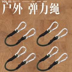 登山用カラビナ付きロープ、8mm太さの伸縮ロープ、荷物結束用テントロープ、フック付きキャンプ用物干しロープ、防水性と耐久性に優れています。