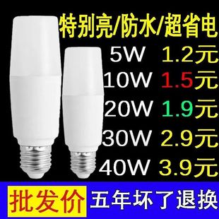 ✅ Super Bright Energy-Saving Bulb White Warm Light Household E27 Screw Cylindrical Downlight Chandelier Bathroom Heater Waterproof Corn Lamp
