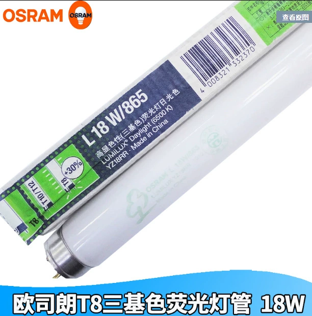 OSRAM T8 флуоресцентная трубка 58 Вт три основных цвета прямой тип трубки защита глаз три основных цвета флуоресцентная трубка