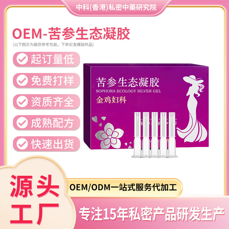 Oem Golden Rooster Gynecological Gel, Sophora Flavescens Gel, Customized Female Private Parts Care Gel, Firming, Moisturizing, and Antibacterial Processing Oem Golden Rooster Gynecological Gel, Sophora Flavescens Gel, Customized Female Private Parts Care Gel, Firming, Moisturizing, and Antibacterial Processing
