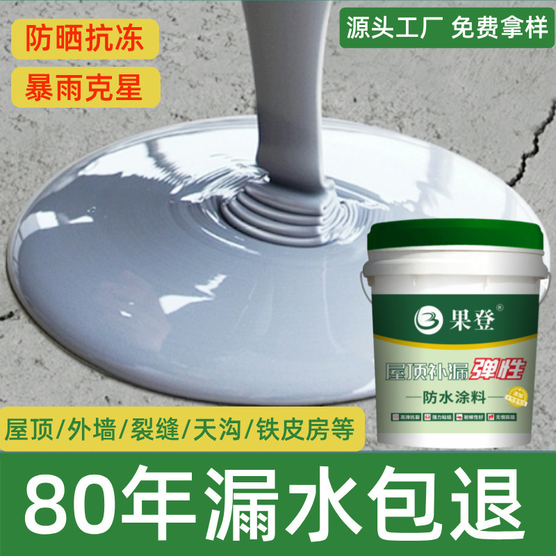 Special coating for roof leakage and waterproof roof roof crack material exterior wall leakage king leakage prevention glue