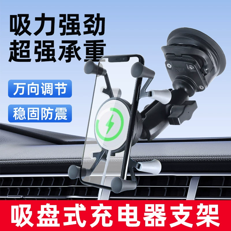 Присоска для внедорожника Беспроводное зарядное устройство Apple X-образный зажим для мобильного телефона, совместимый с держателем для мобильного телефона на присоске с шаровой головкой Magsafe