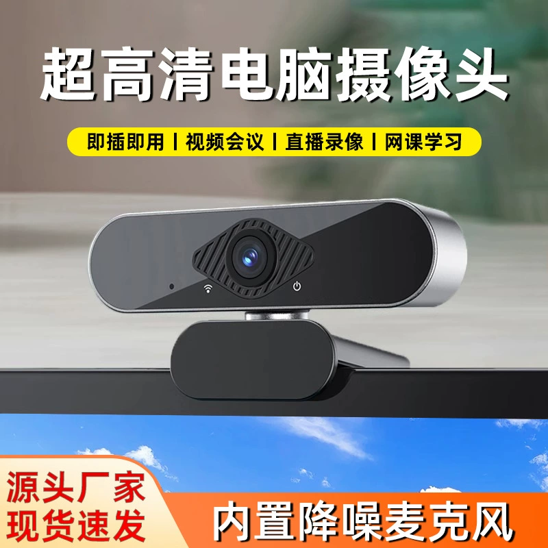Компьютерная камера высокой четкости для онлайн-классов, вступительных экзаменов в аспирантуру, прямой трансляции, внешней домашней настольной камеры для ноутбука.