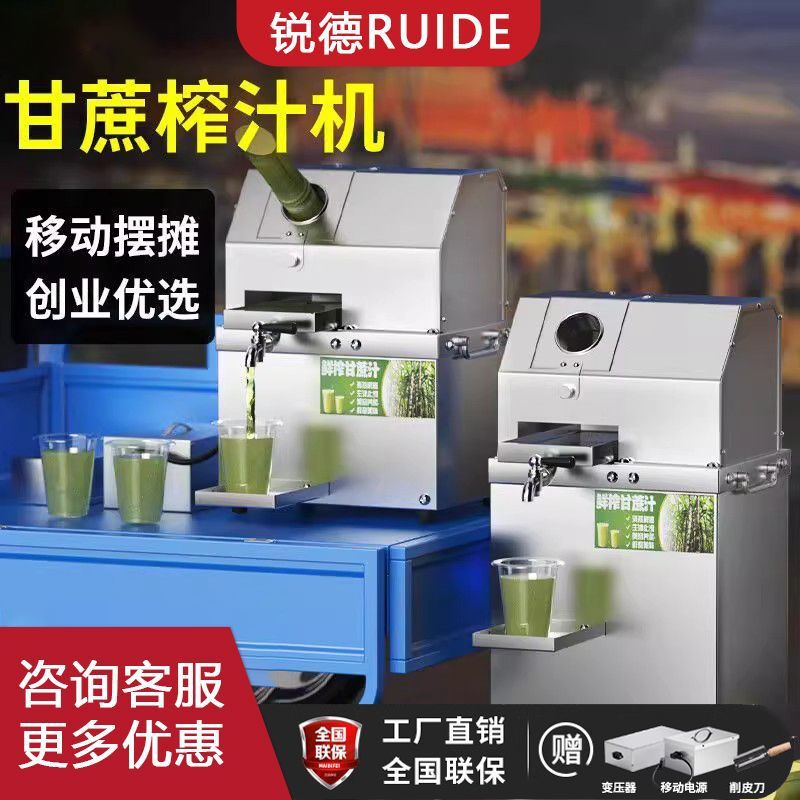 Nuevo exprimidor de jugo de caña de azúcar comercial eléctrico pequeño exprimidor de jugo de batería eléctrica para puestos de artefactos mágicos escritorio doméstico image 3