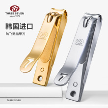 THREE SEVEN韩国777防飞溅剪指甲刀平口指甲钳单个装大中号指甲剪