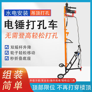 Electric Hammer Adjustable Bracket Ceiling Hole Drilling Thickeneded Support Rod Shelf Impact Drill Eye Opening Punching Hole