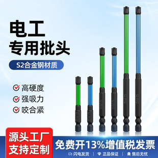 Electrician's Special Bit, Cross-Shaped Screwdriver, Strong Magnetic Anti-Slip Socket, Air Switch Panel Screw, Air Switch Tool