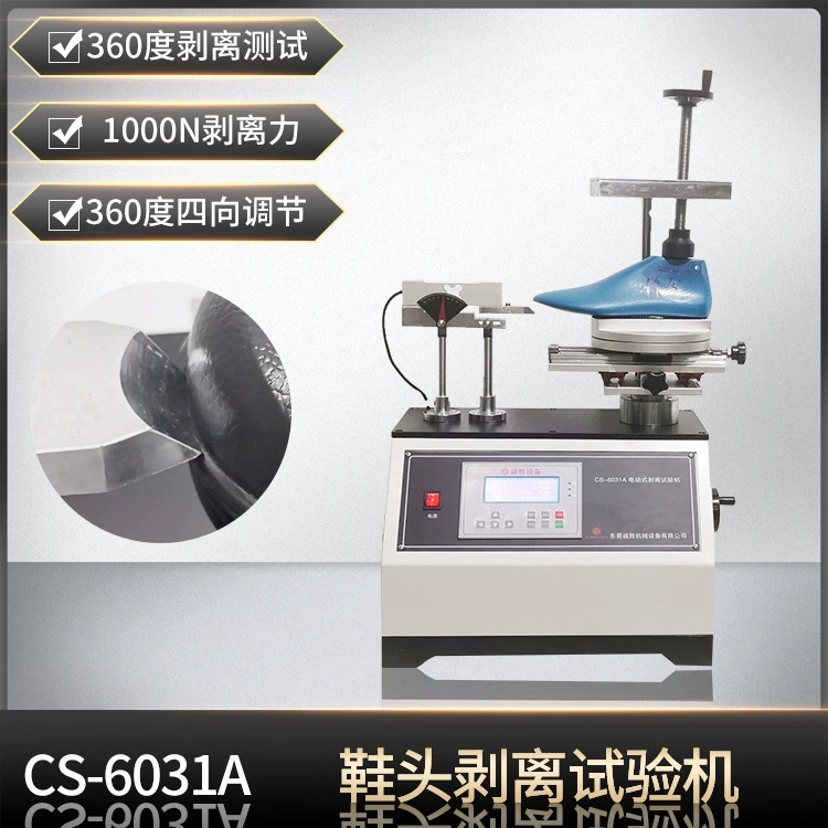 CS-6031A Тестер пилинга кожаной обуви Тестер значения силы пилинга пальца ноги Тестер пилинга