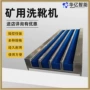 自动矿井喷淋单双洗靴机