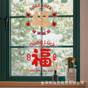 Fumaxinju Electrostatic Stickers for Glass Window Grilles, Five Blessings Door Stickers, Housewarming and Moving Decorations, Good Luck and Fortune Stickers