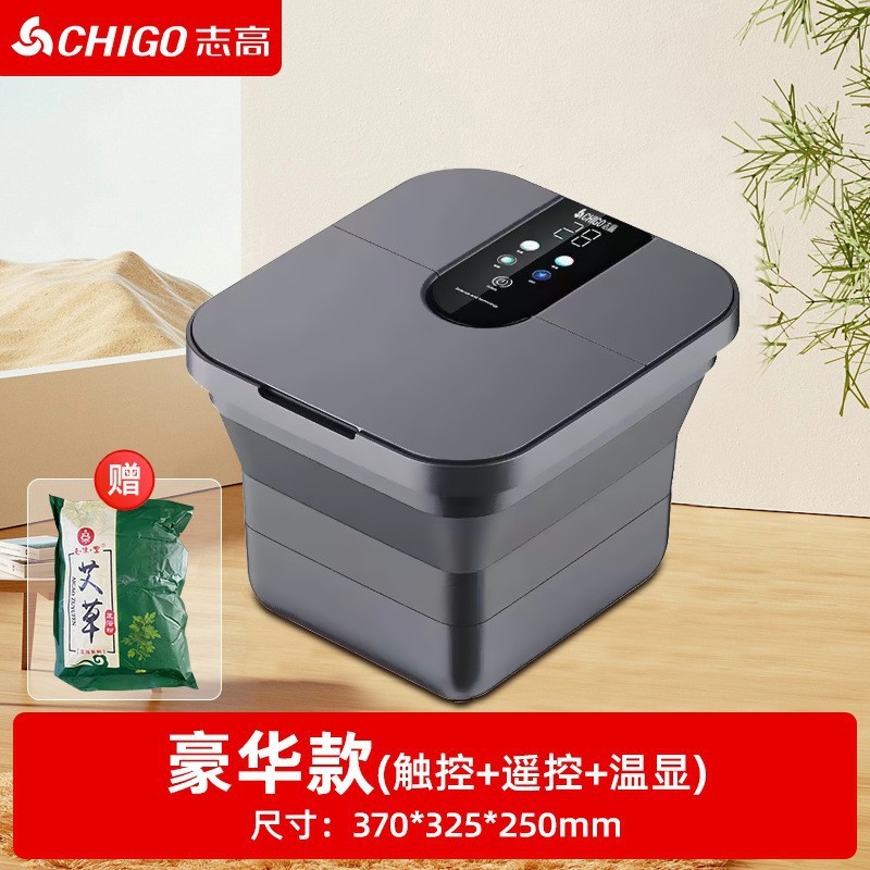 志高多功能全自动泡脚桶便携式折叠恒温加热液晶触摸滚轮足浴盆|undefined