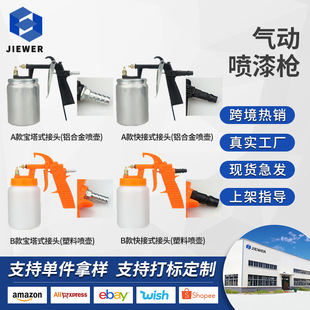 PQ-1 air pump spray gun furniture car lower pot paint gun primer paint spray gun spray sprayer paint tool