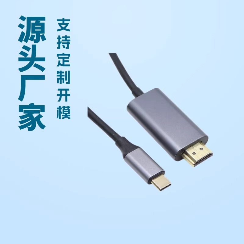 In-Stock Cross-Border Type-C to HDMI 2.2m K30 Hz Type-C to HDMI 1.8m Adapter Cable