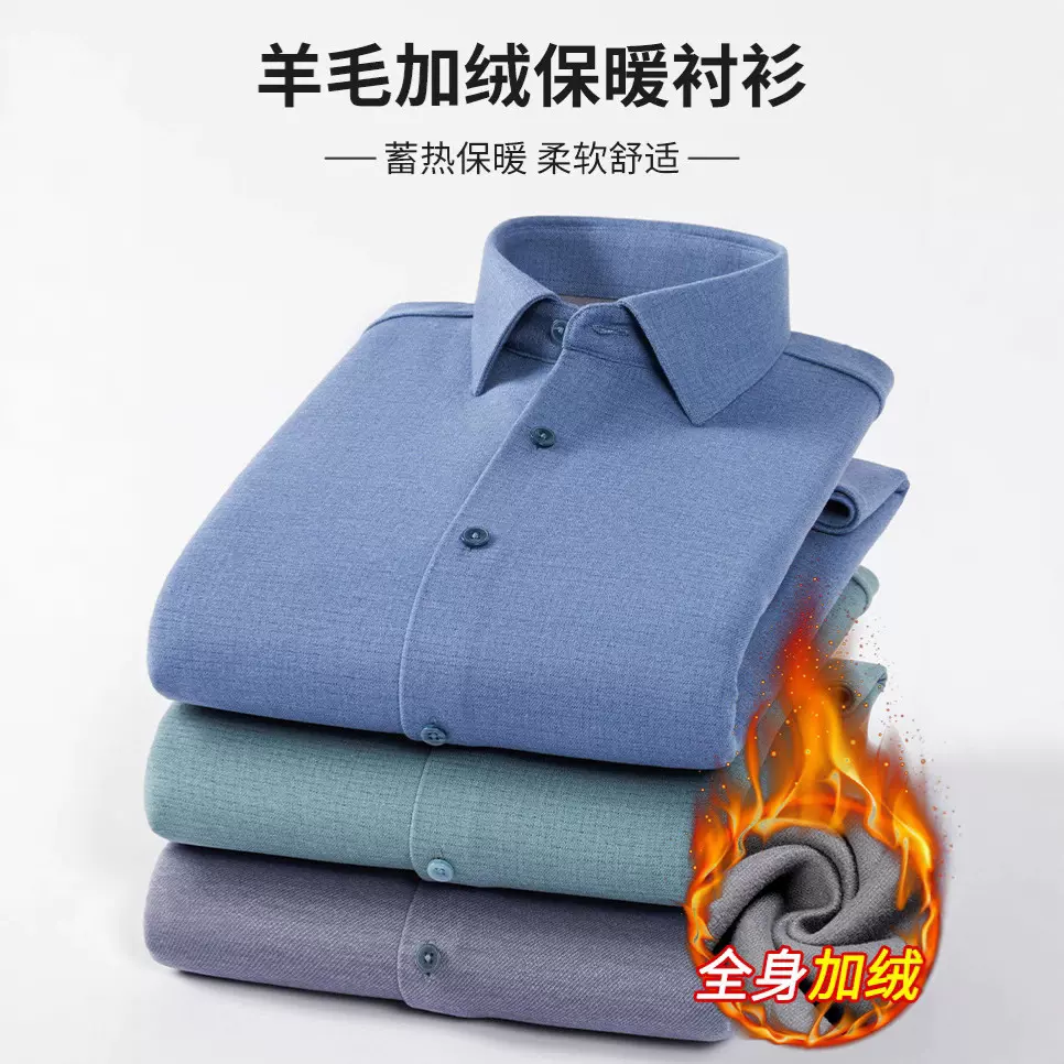 绵羊毛保暖衬衫秋冬新款商务休闲男装加绒防寒轻奢男士上衣男装