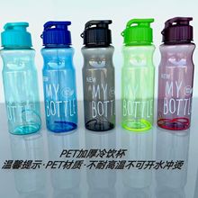 便携按压翻盖户外运动水杯塑料杯学生日用手提广告批发定制礼品
