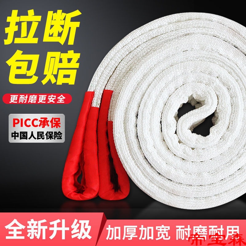 Lifting belt Lifting camisole white Flat camisole 1/2/3/8/104 thickening Industry crane camisole