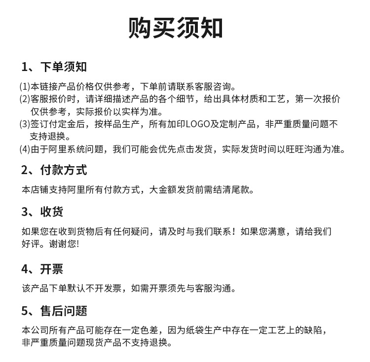 牛皮纸袋详情页2_20