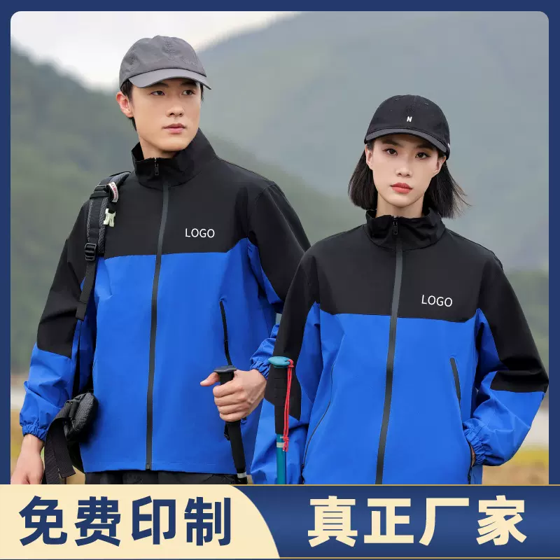 立领拼色文化衫风衣定做工作服外套印logo翻领广告衫冲锋衣刺绣字